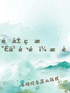 開局煉氣九萬重，我舉世無雙！